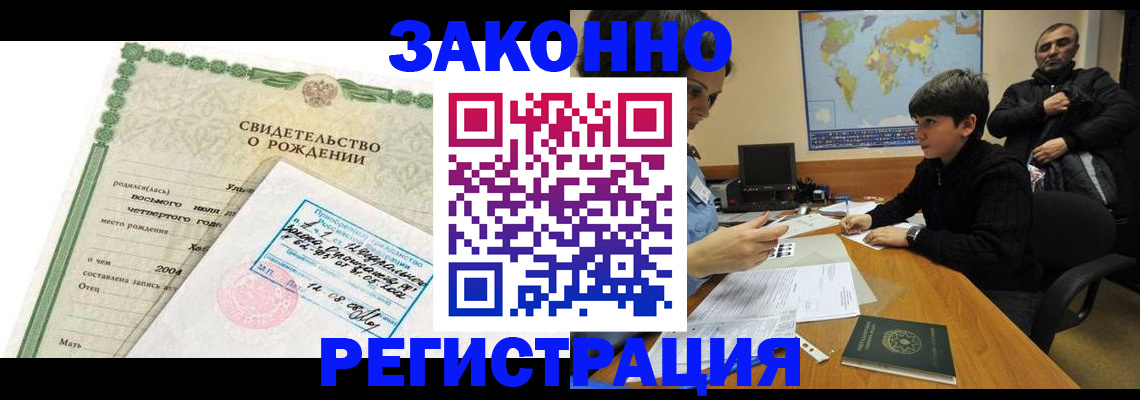 временная регистрация купить в Михайлове