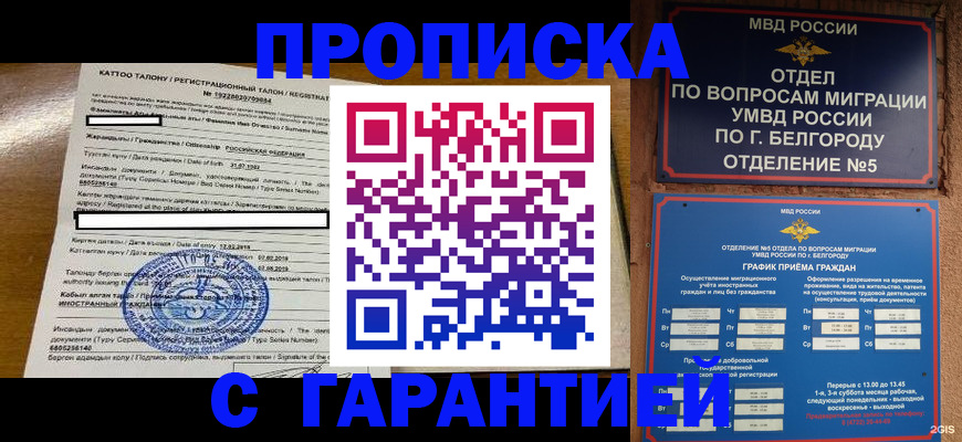 регистрация в Михайлове