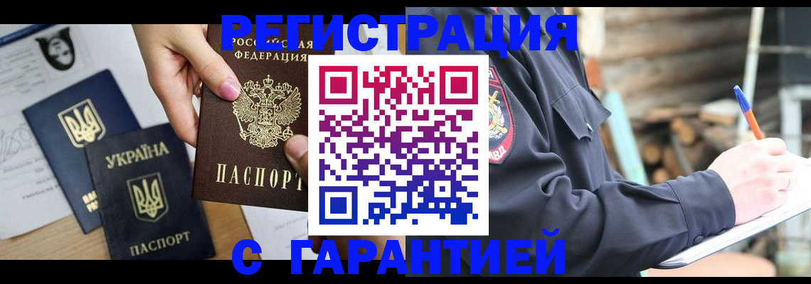 где прописаться в Михайлове