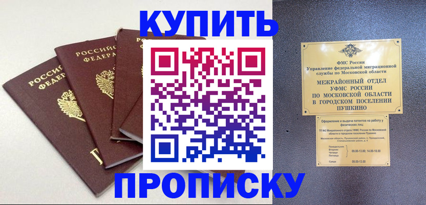 временная регистрация собственник в Михайлове