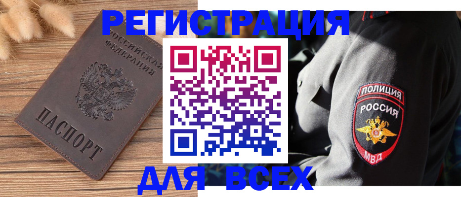 прописка штамп в Михайлове