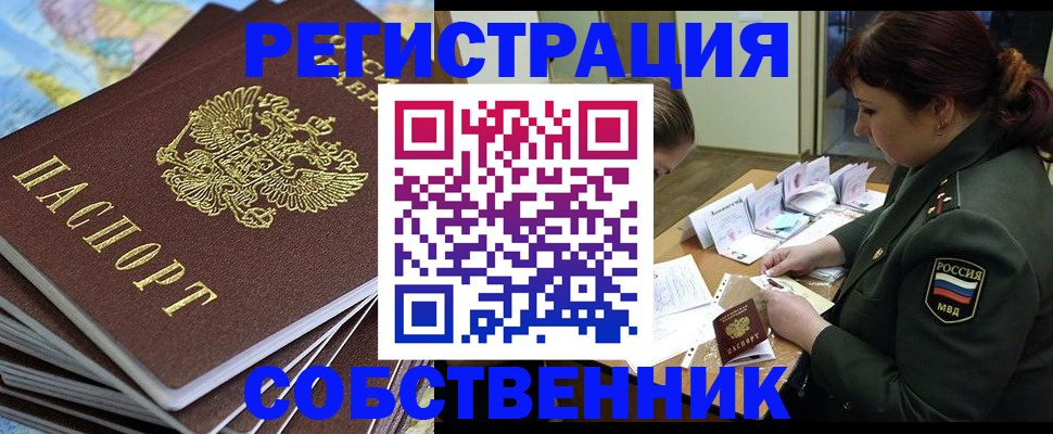 временная регистрация для всех в Михайлове